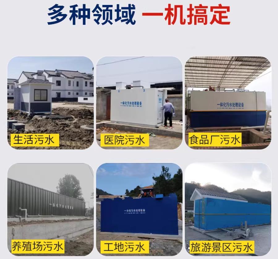 阿尔山场景全覆盖！甘肃嘉源通一体化污水处理设备，适配城乡工业全场景污水治理